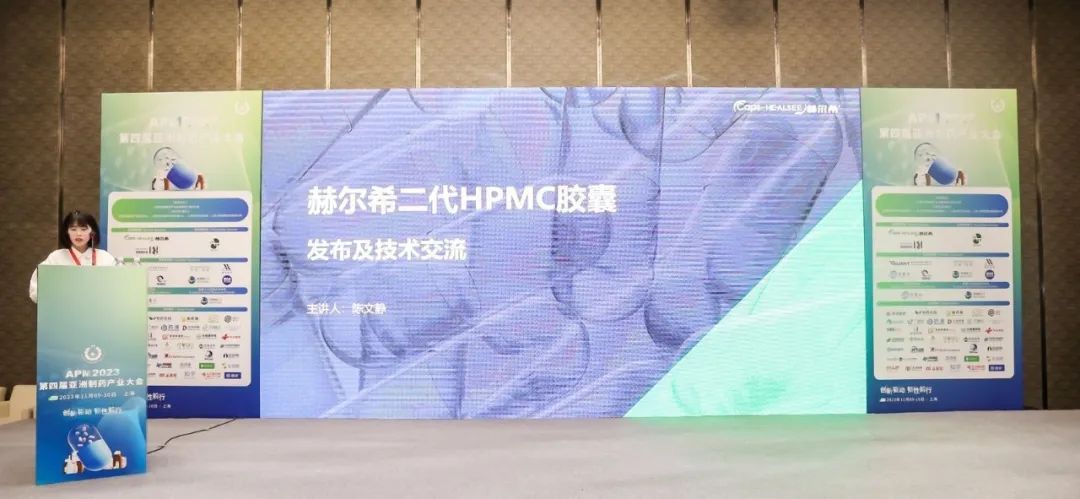 技術(shù)革新！赫爾希二代HPMC膠囊為客戶(hù)帶來(lái)更多選擇！